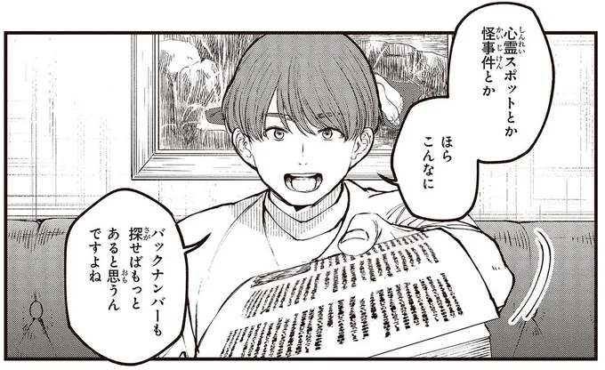 「近畿地方のある場所」で起きた不気味な話。未解決の行方不明事件に潜む謎が...／近畿地方のある場所について