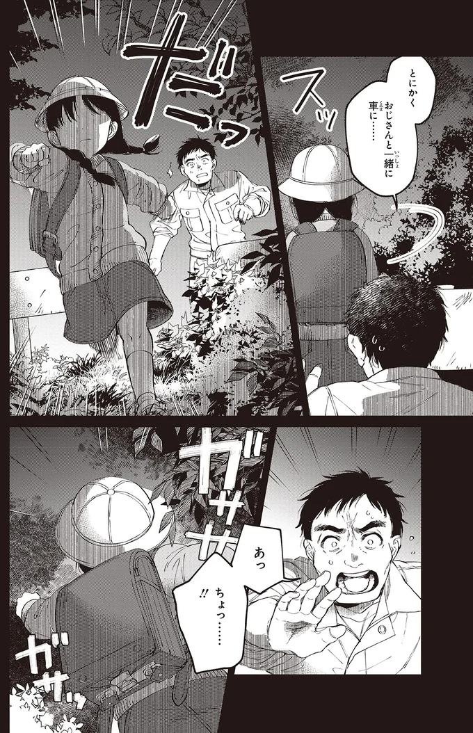 「近畿地方のある場所」で起きた不気味な話。未解決の行方不明事件に潜む謎が...／近畿地方のある場所について kinkitihouno3_1.webp