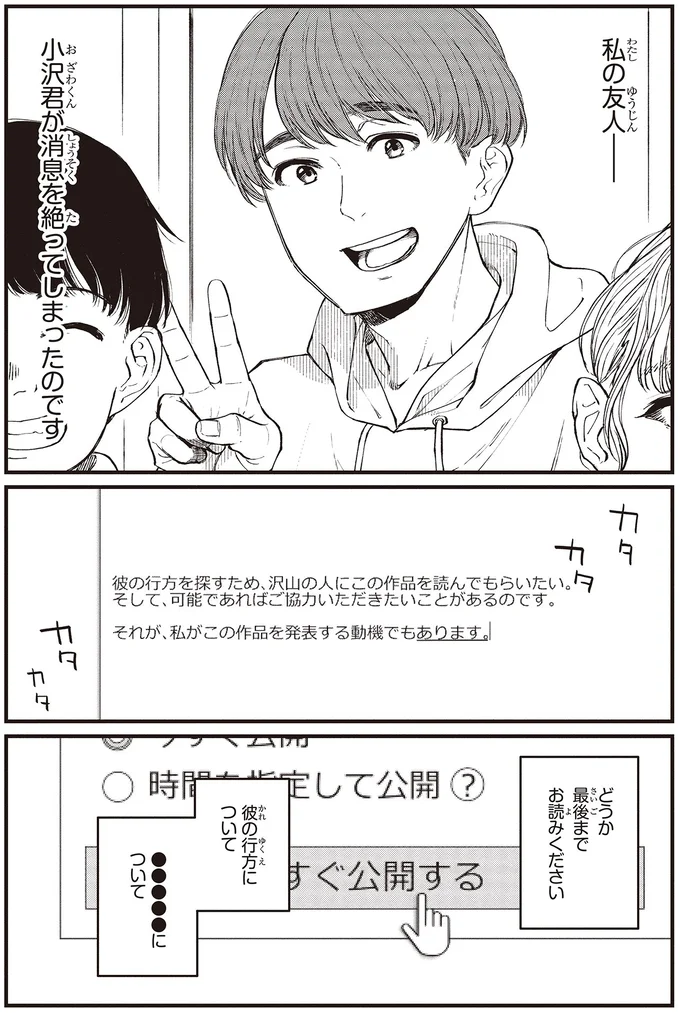 『近畿地方のある場所について』 kinkitihouno3_11.webp