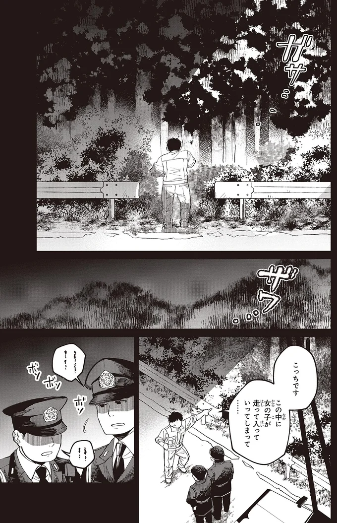 『近畿地方のある場所について』 kinkitihouno3_2.webp