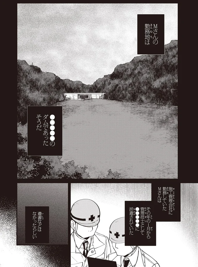 『近畿地方のある場所について』 kinkitihouno3_5.webp