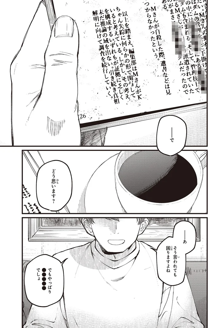 『近畿地方のある場所について』 kinkitihouno3_6.webp