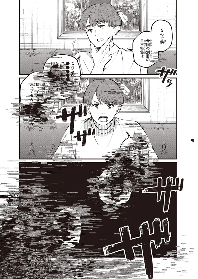 『近畿地方のある場所について』 kinkitihouno3_8.webp