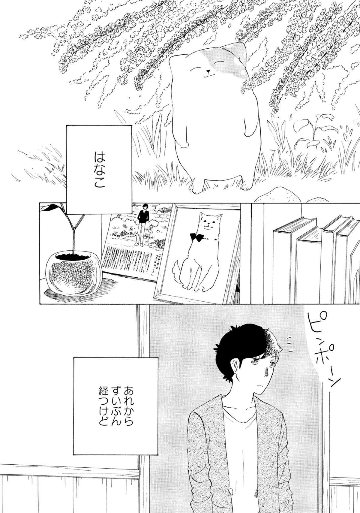 子どものころ、絵本作家が愛犬に伝えた言葉...「きのこいぬ」はずっとふたりを見守っていた／きのこいぬ kinokoinu14-8.jpg