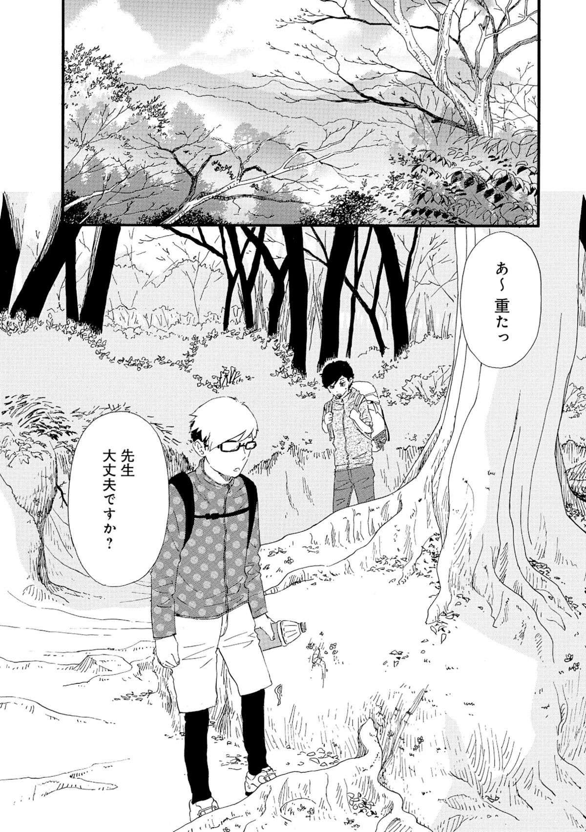 珍しいキノコを求めて...きのこから犬になった「きのこいぬ」が山へお散歩へ／きのこいぬ kinokoinu2.6-2.jpg
