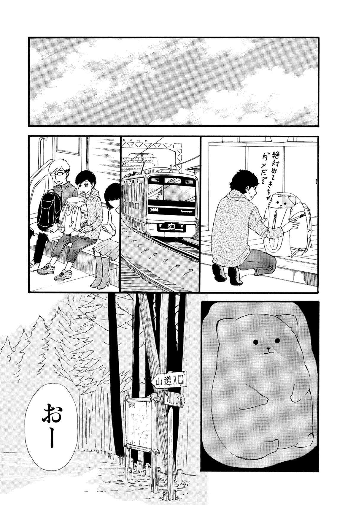 珍しいキノコを求めて...きのこから犬になった「きのこいぬ」が山へお散歩へ／きのこいぬ kinokoinu2.6-7.jpg