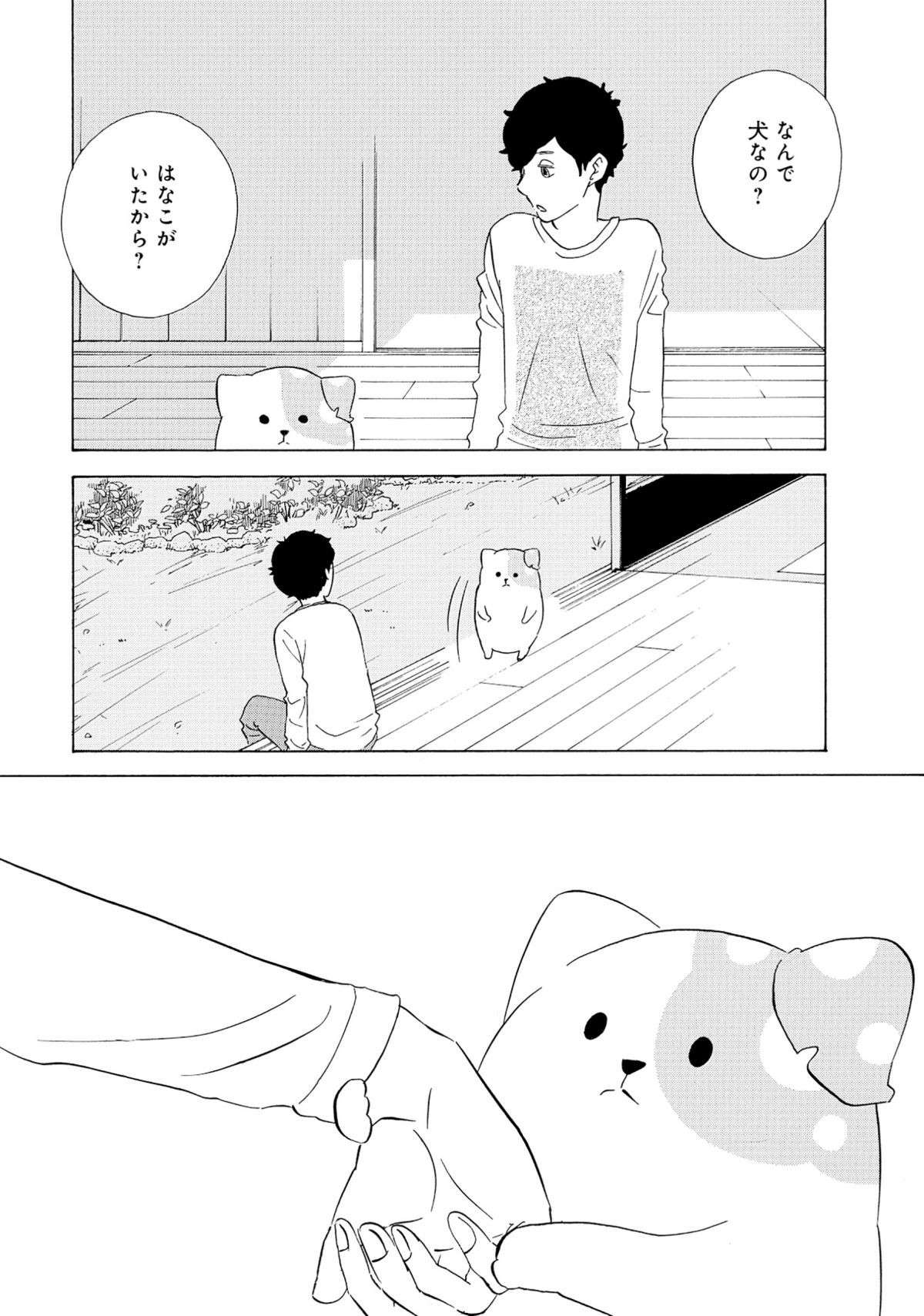 愛犬と過ごした日々を見ていた？ 庭のきのこが不思議な生き物になった理由／きのこいぬ kinokoinu5-3.jpg