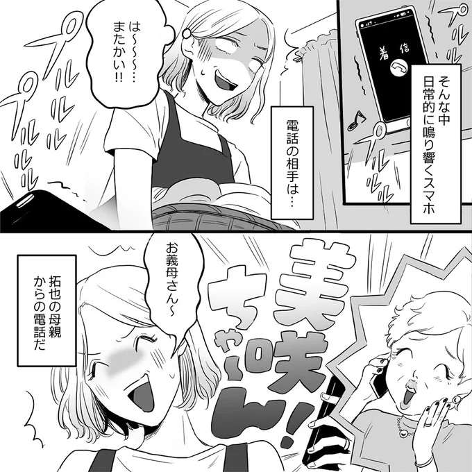 『金曜に、夫を破滅させます ずっと幸せだと思ってた1』 kinyou2_1.jpeg