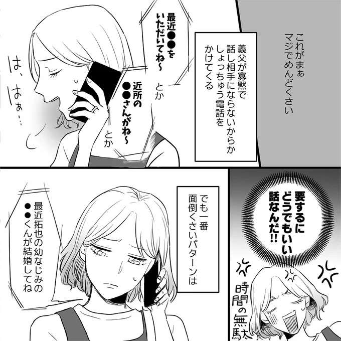 『金曜に、夫を破滅させます ずっと幸せだと思ってた1』 kinyou2_2.jpeg