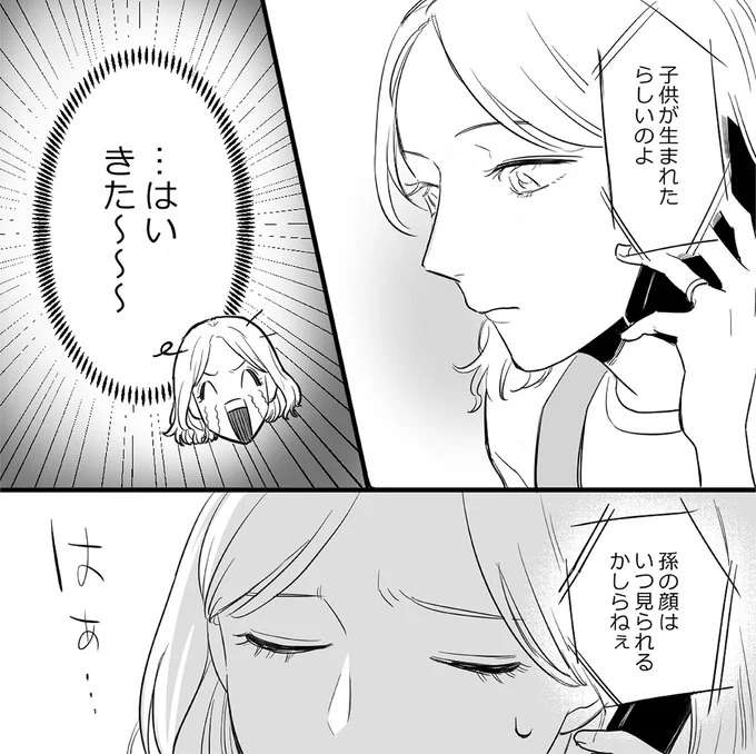 『金曜に、夫を破滅させます ずっと幸せだと思ってた1』 kinyou2_3.jpeg