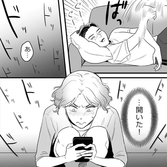 『金曜に、夫を破滅させます ずっと幸せだと思ってた1』 kinyou4_7.jpeg