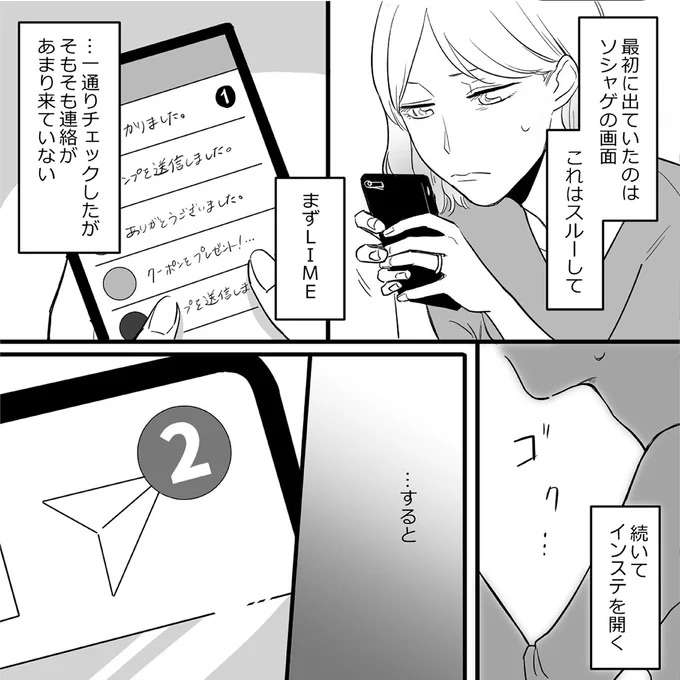 『金曜に、夫を破滅させます ずっと幸せだと思ってた1』 kinyou5_1.jpeg