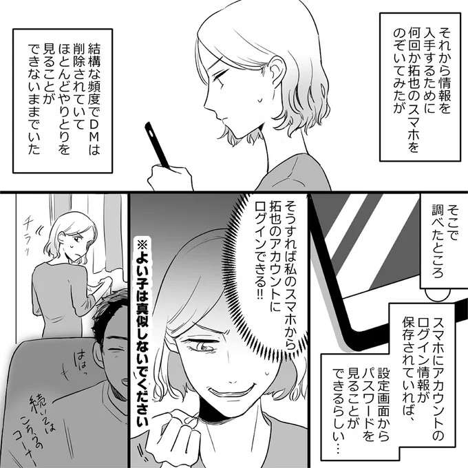 『金曜に、夫を破滅させます ずっと幸せだと思ってた1』 kinyou5_6.jpeg