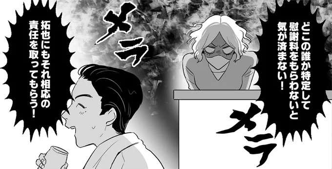 慰謝料をもらう...！ 「夫の浮気の決定的瞬間」を押さえようと妻が練った作戦は／金曜に、夫を破滅させます