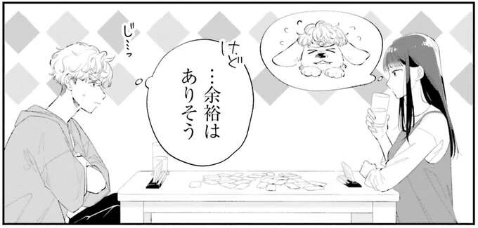 彼女の手が読めない...悩む彼氏を見ながら彼女が考えていたことは？／金曜の夜はボドゲと君と1