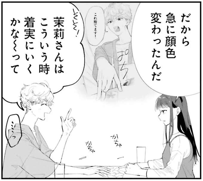 今回はちゃんと見てきた彼の勝ち！ その時、本物の花火もあがって／金曜の夜はボドゲと君と1