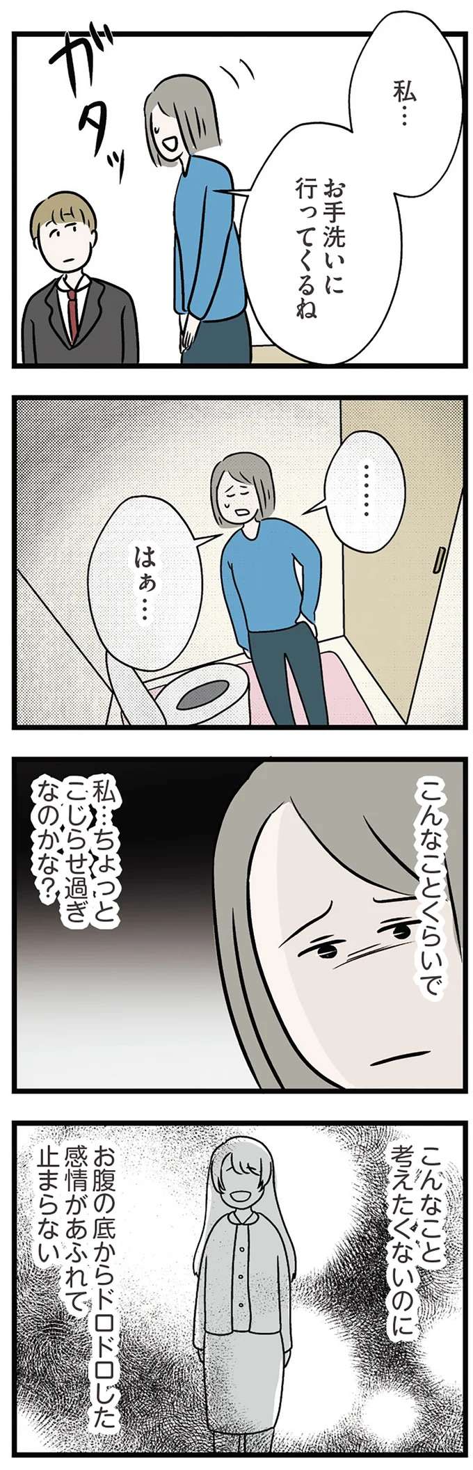 『世界で一番嫌いな女』 kirai10_6.jpeg
