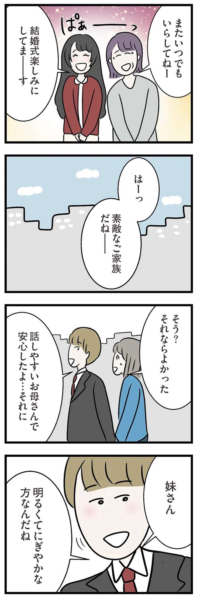 『世界で一番嫌いな女』 kirai11_3.jpeg