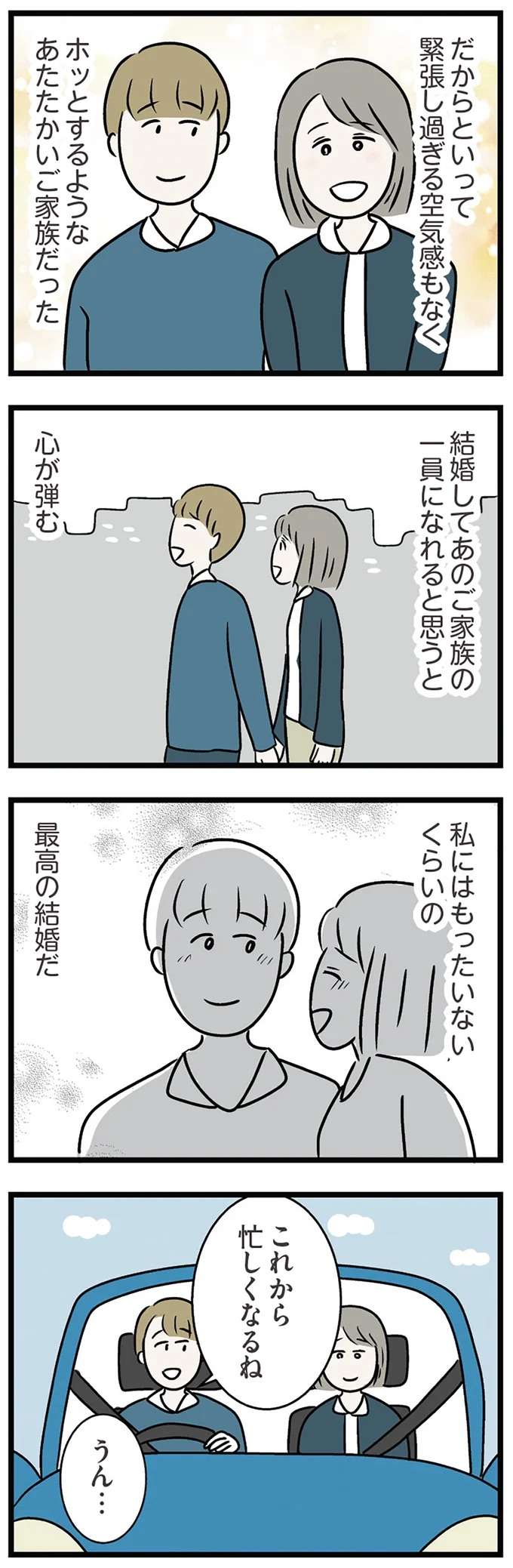 『世界で一番嫌いな女』 kirai13_2.jpeg