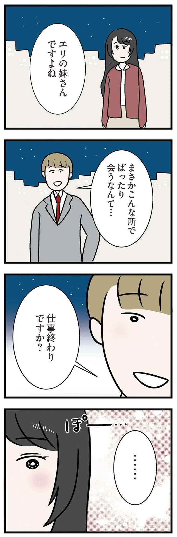 『世界で一番嫌いな女』 kirai15_1.jpeg