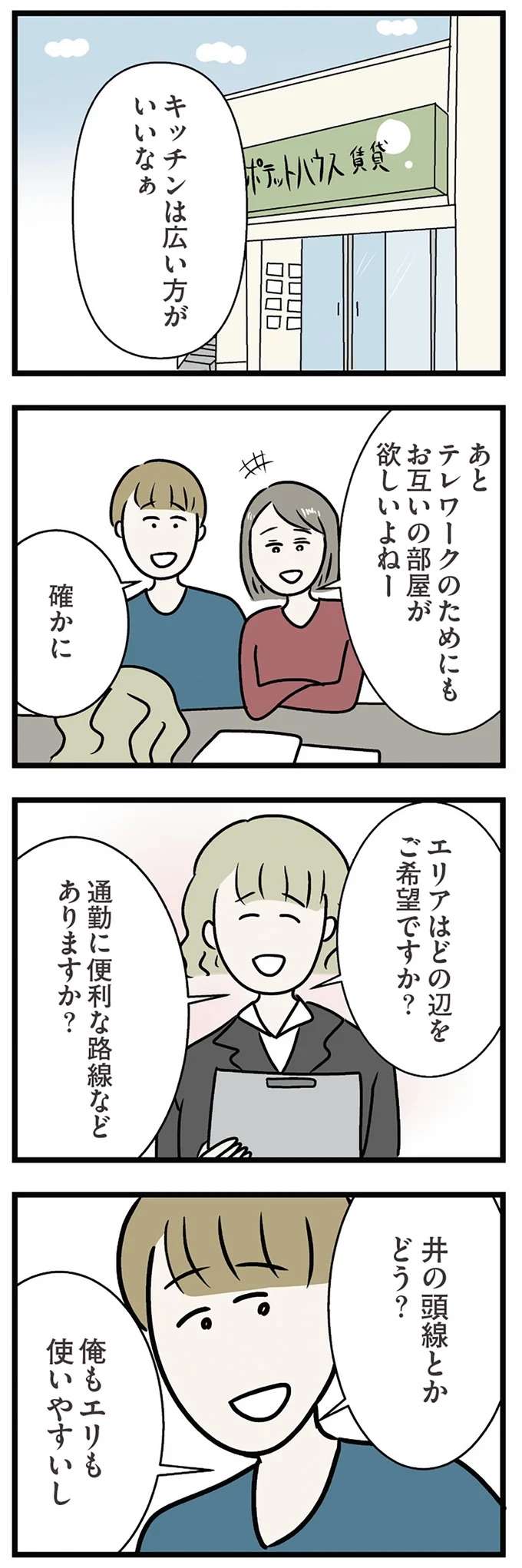 『世界で一番嫌いな女』 kirai16_1.jpeg