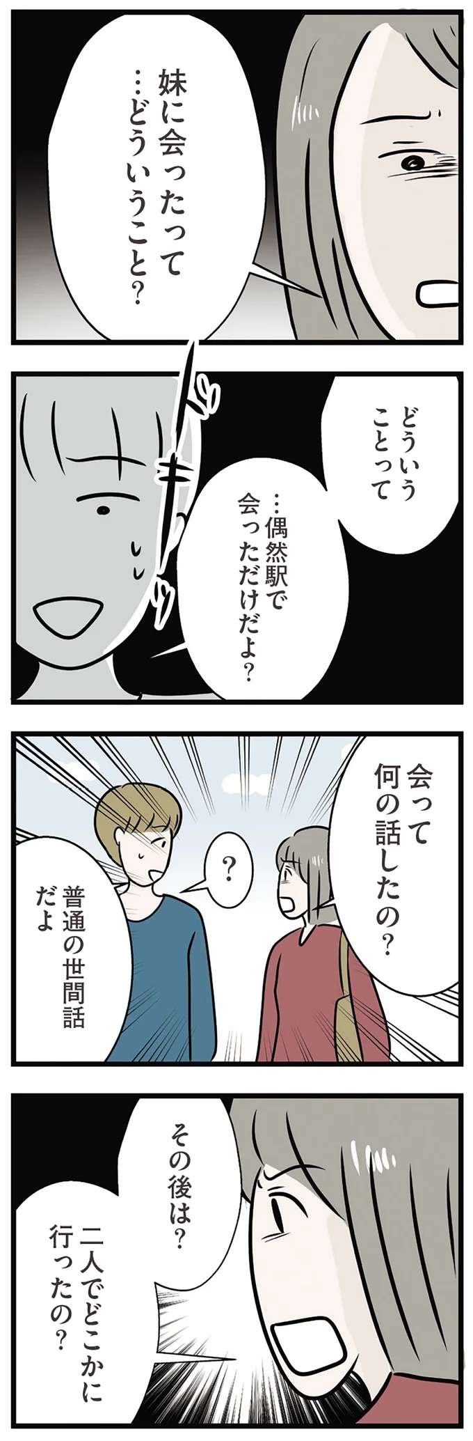 『世界で一番嫌いな女』 kirai17_1.jpeg