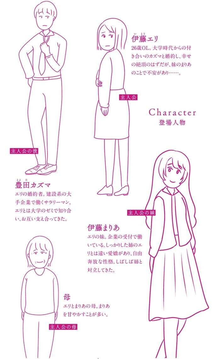 『世界で一番嫌いな女』 kirai1_1.jpeg