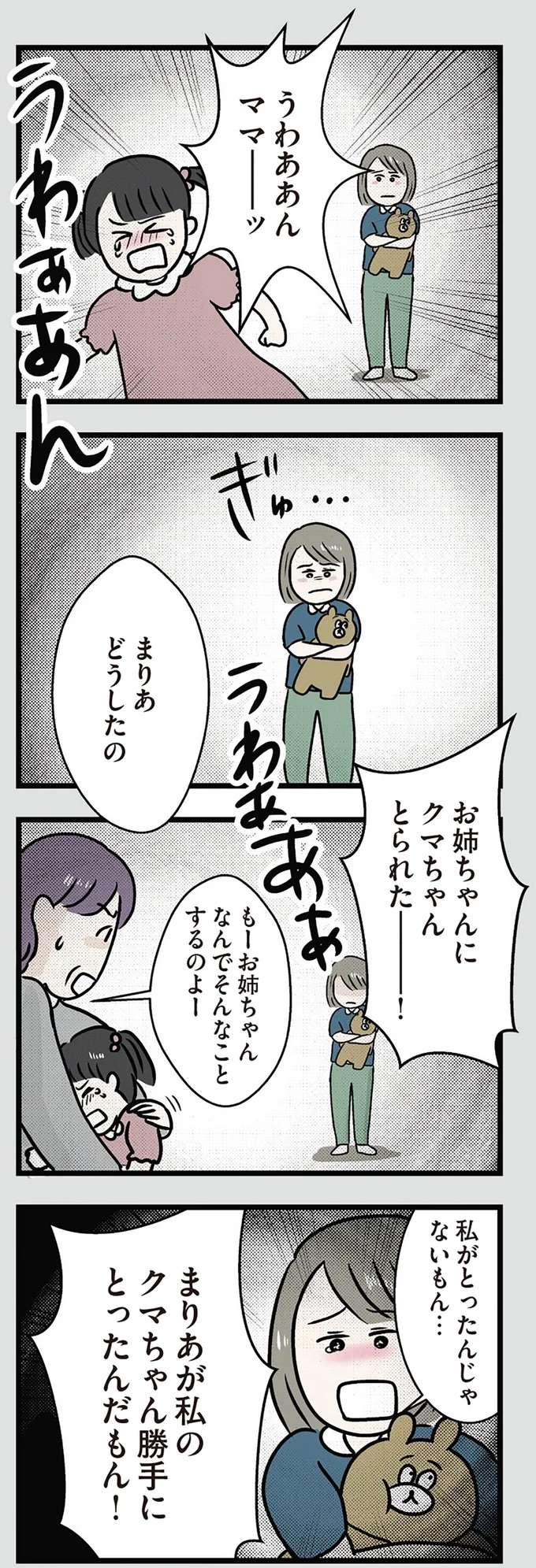 『世界で一番嫌いな女』 kirai1_3.jpeg