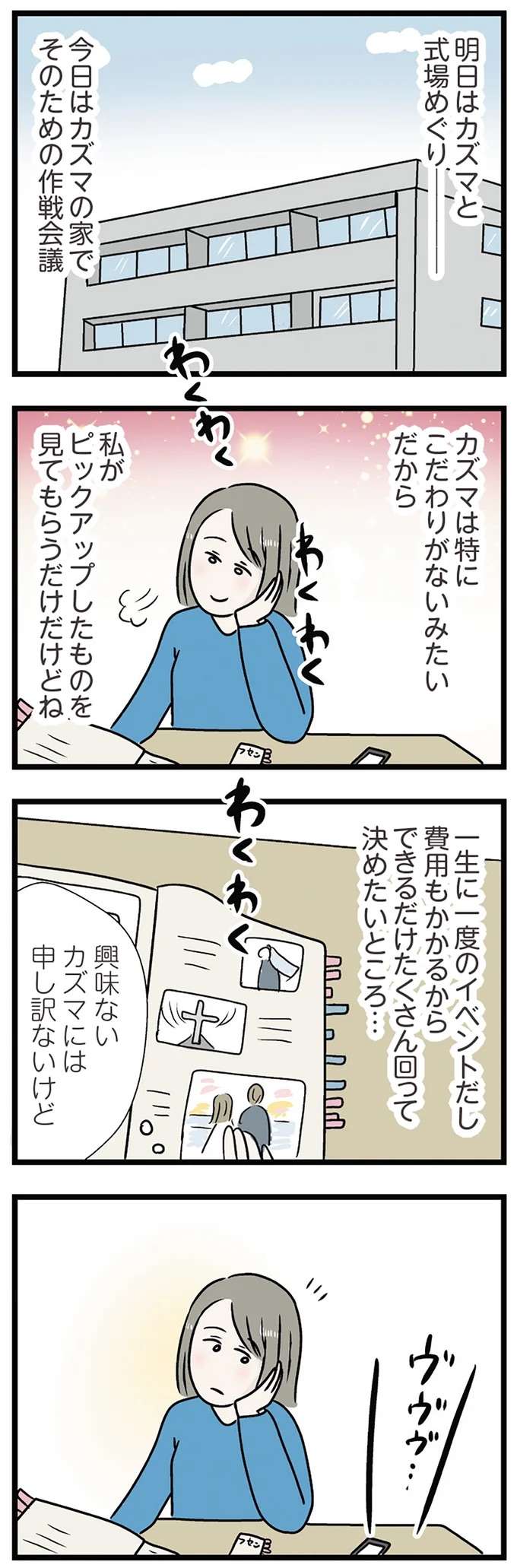 『世界で一番嫌いな女』 kirai20_1.jpeg