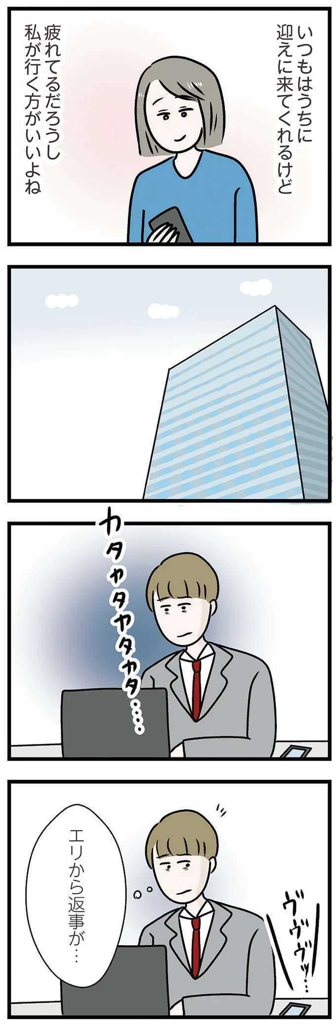 『世界で一番嫌いな女』 kirai20_4.jpeg