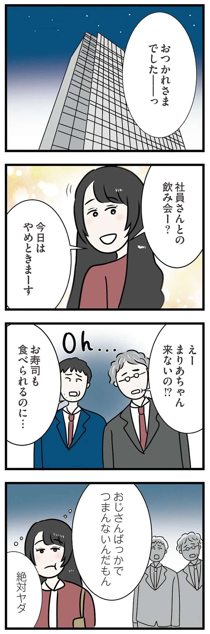 『世界で一番嫌いな女』 kirai22_1.jpeg