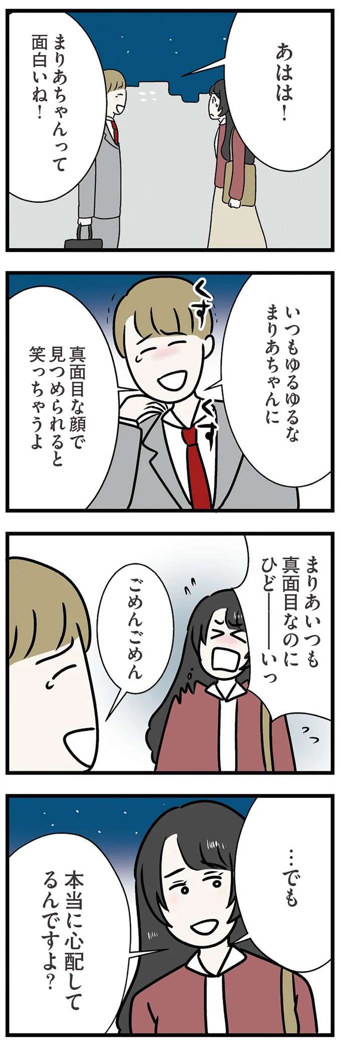 『世界で一番嫌いな女』 kirai23_2.jpeg