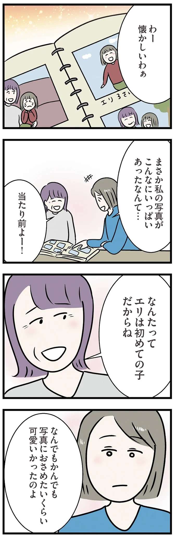 『世界で一番嫌いな女』 kirai24_1.jpeg