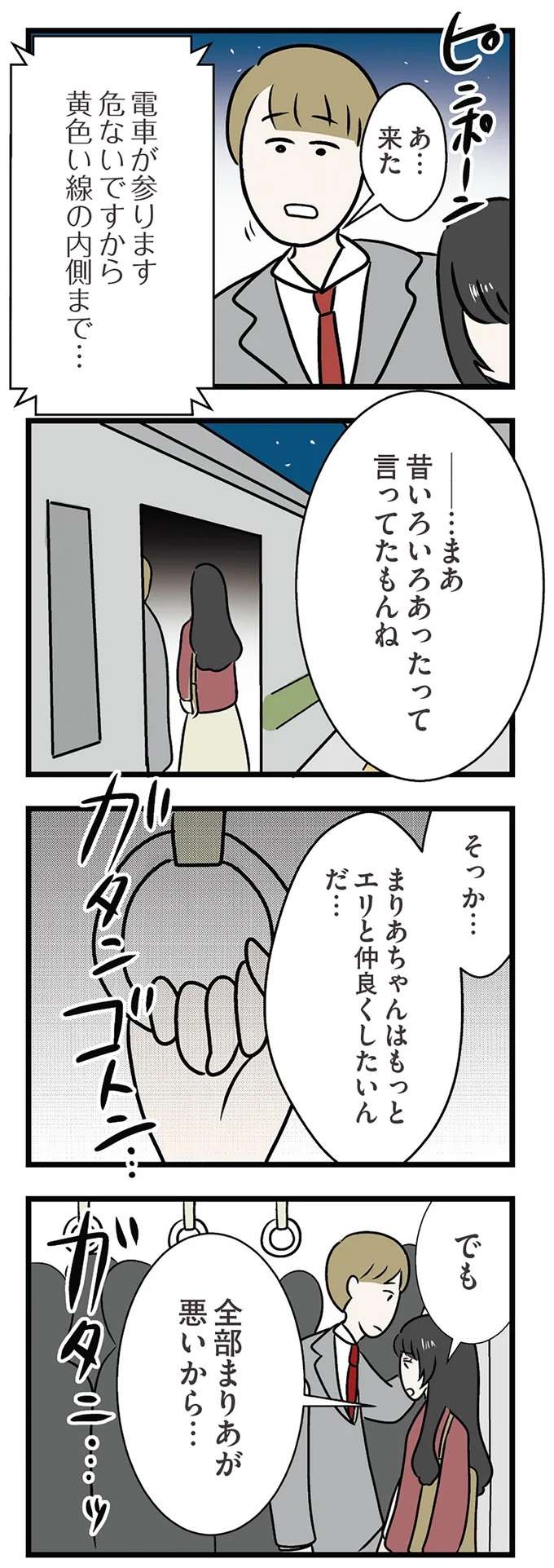 『世界で一番嫌いな女』 kirai26_2.jpeg