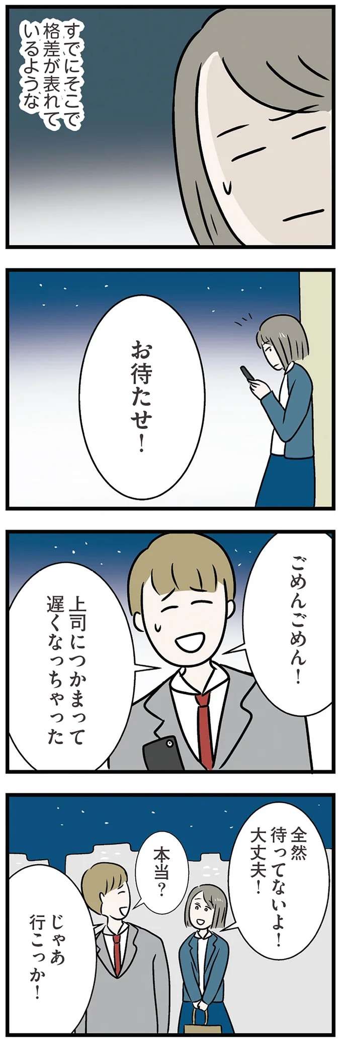 『世界で一番嫌いな女』 kirai27_2.jpeg