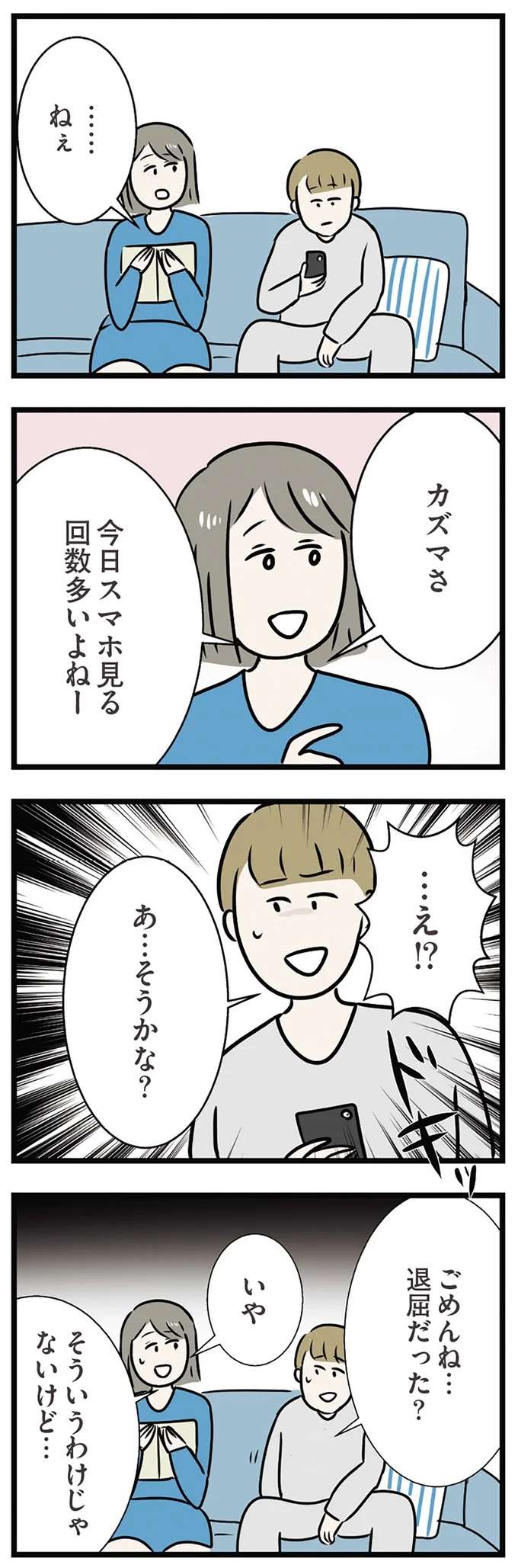 『世界で一番嫌いな女』 kirai27_6.jpeg