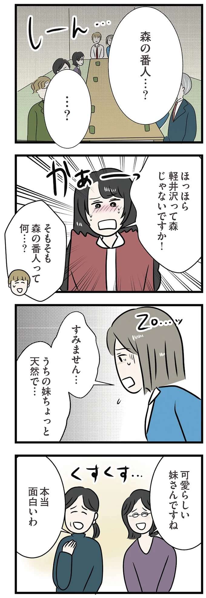 『世界で一番嫌いな女』 kirai28_3.jpeg