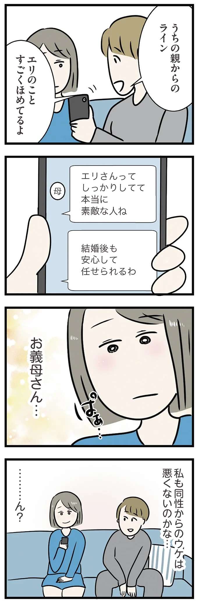 『世界で一番嫌いな女』 kirai29_3.jpeg