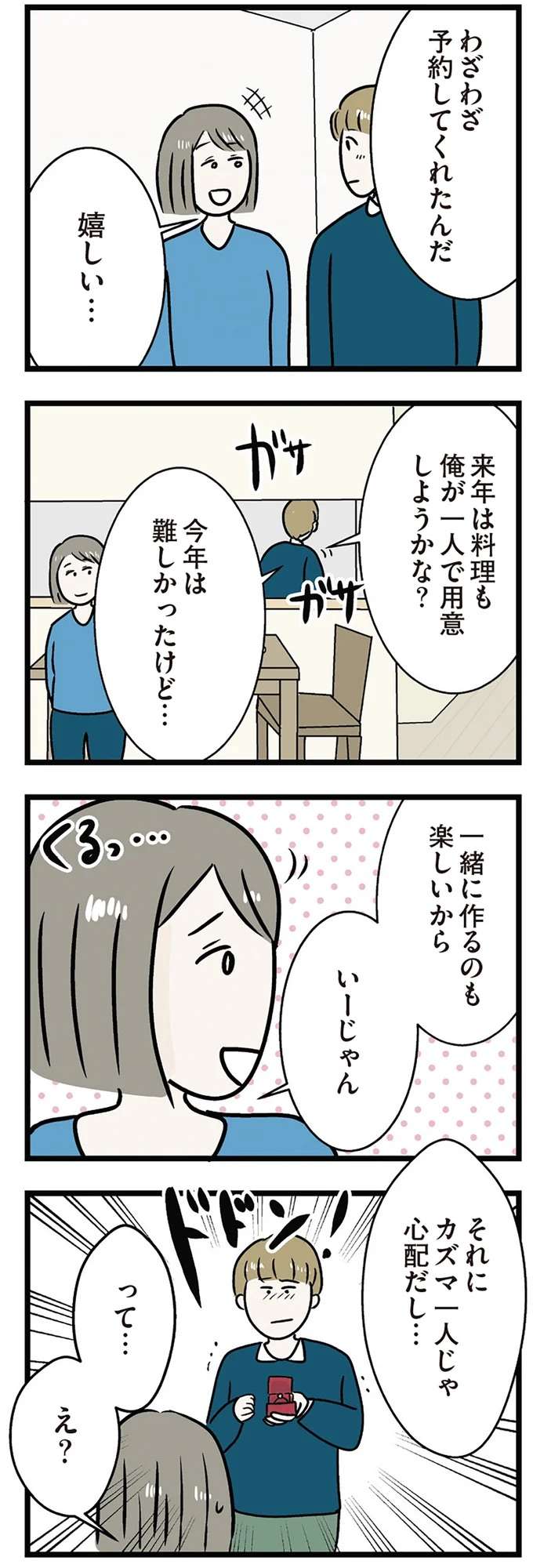 『世界で一番嫌いな女』 kirai2_2.jpeg