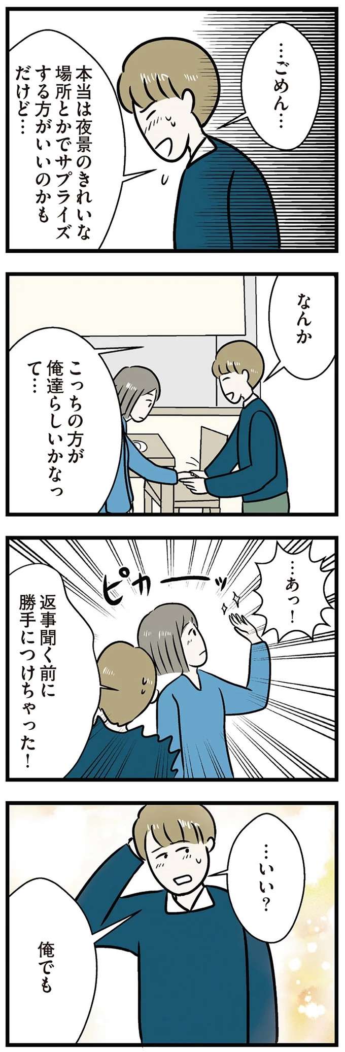 『世界で一番嫌いな女』 kirai2_4.jpeg