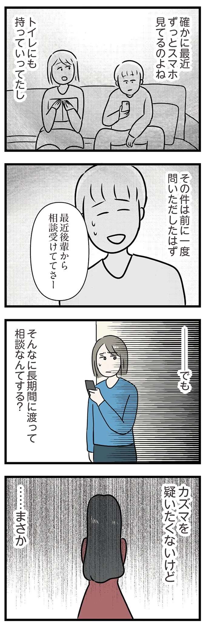 『世界で一番嫌いな女』 kirai31_4.jpeg