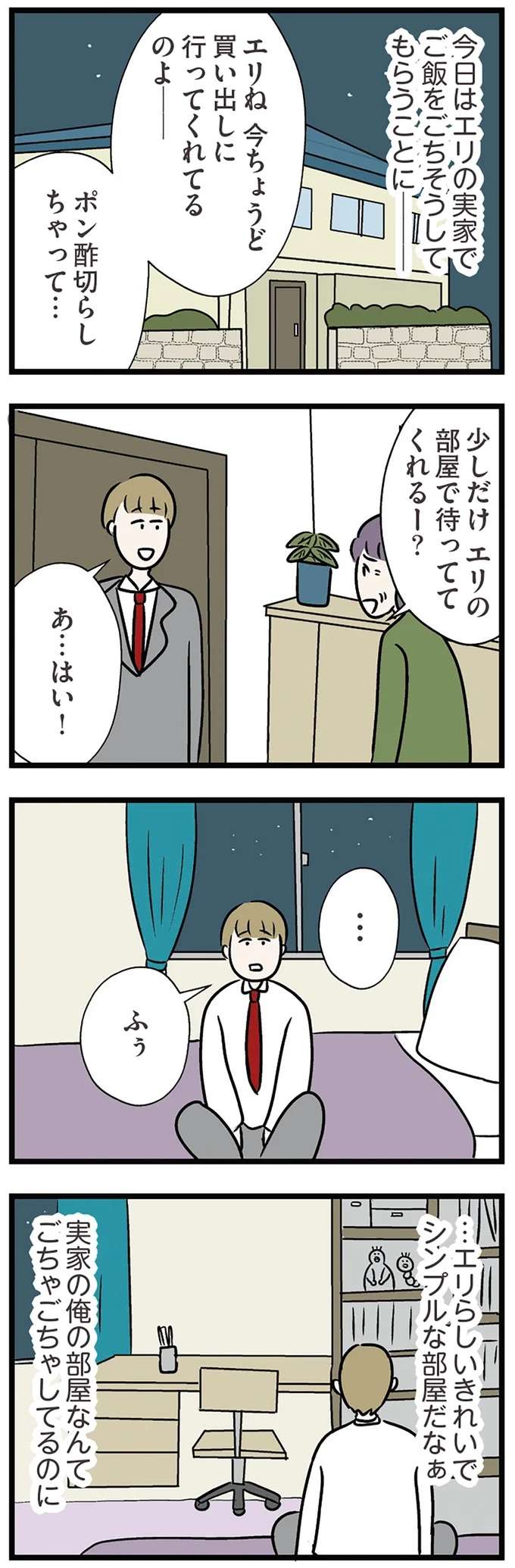 『世界で一番嫌いな女』 kirai33_1.jpeg