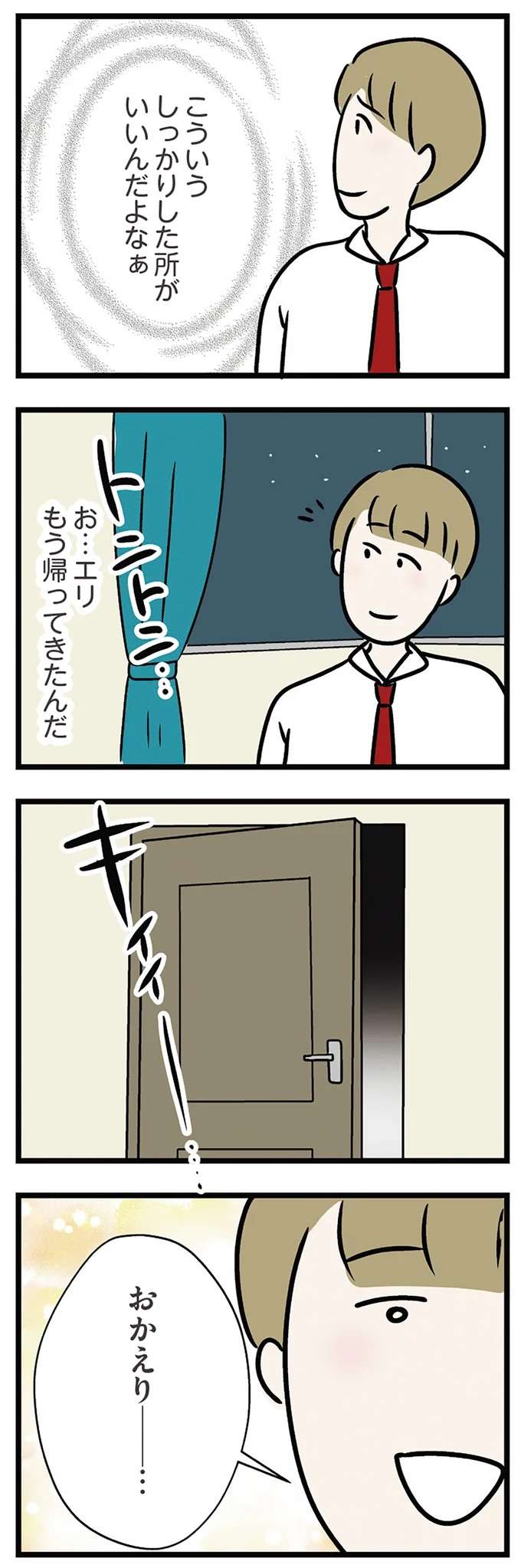 『世界で一番嫌いな女』 kirai33_2.jpeg