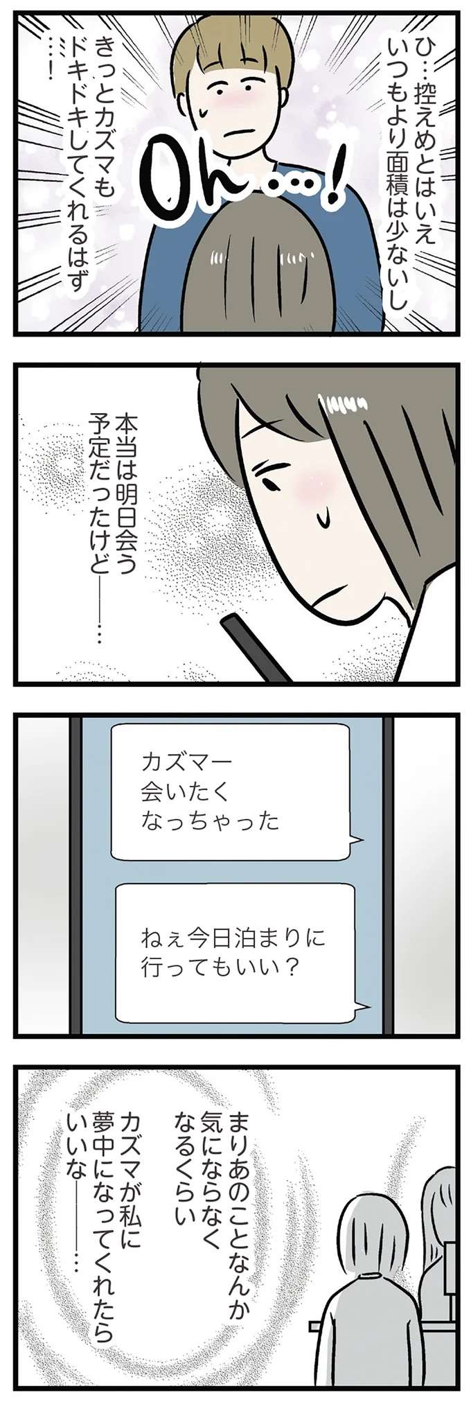 『世界で一番嫌いな女』 kirai36_8.jpeg