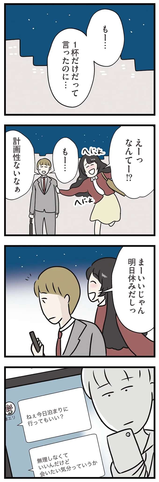 『世界で一番嫌いな女』 kirai38_1.jpeg