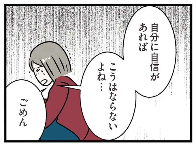 「あなたもいつかいなくなる」。過去のトラウマを婚約者に打ち明けると...／世界で一番嫌いな女