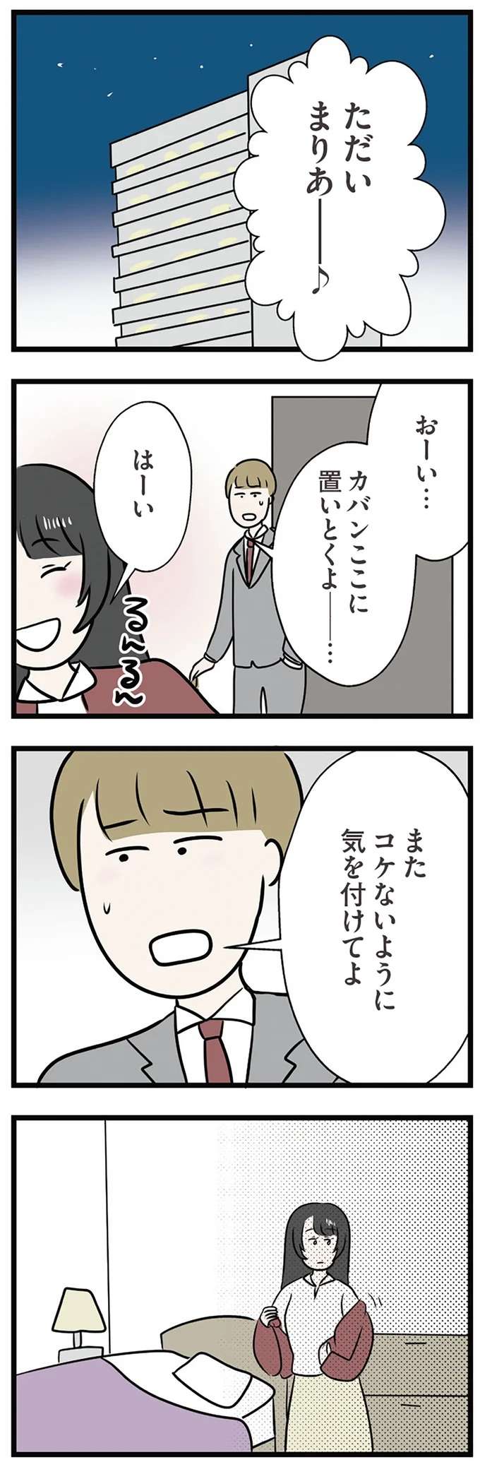 『世界で一番嫌いな女』 kirai40_1.jpeg