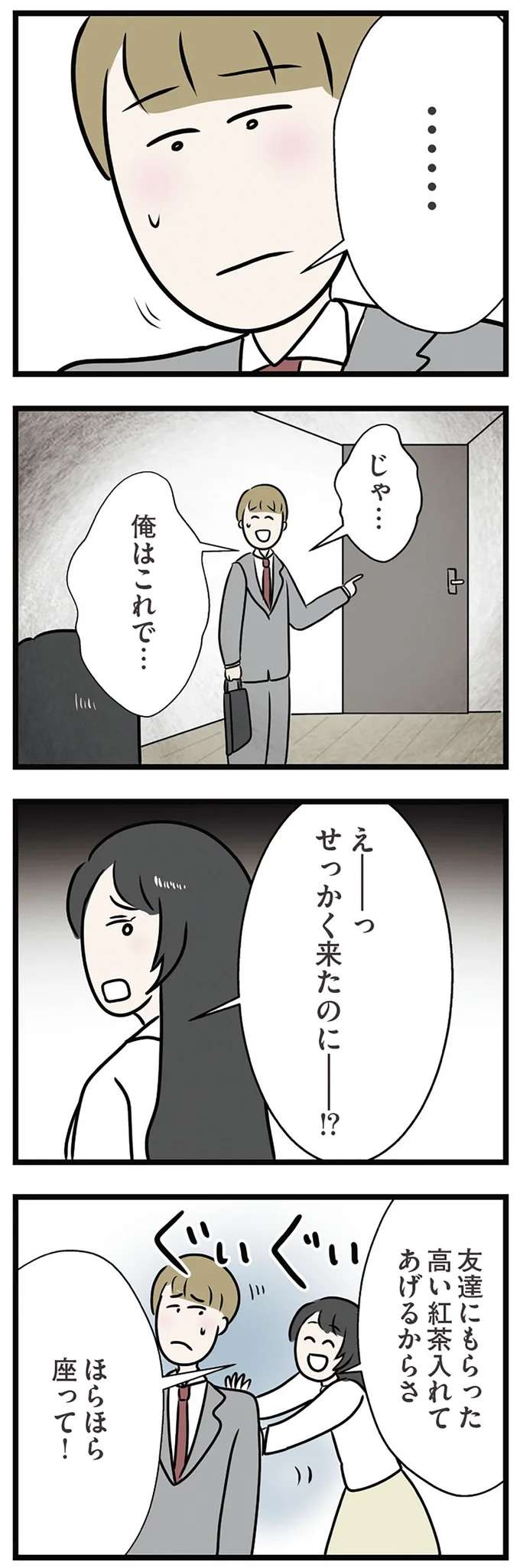 『世界で一番嫌いな女』 kirai40_2.jpeg