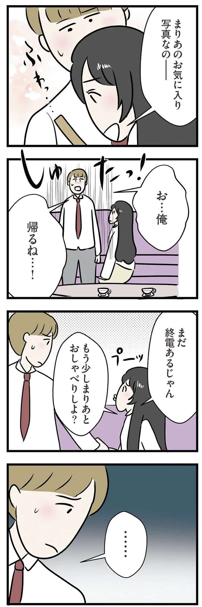 『世界で一番嫌いな女』 kirai40_4.jpeg