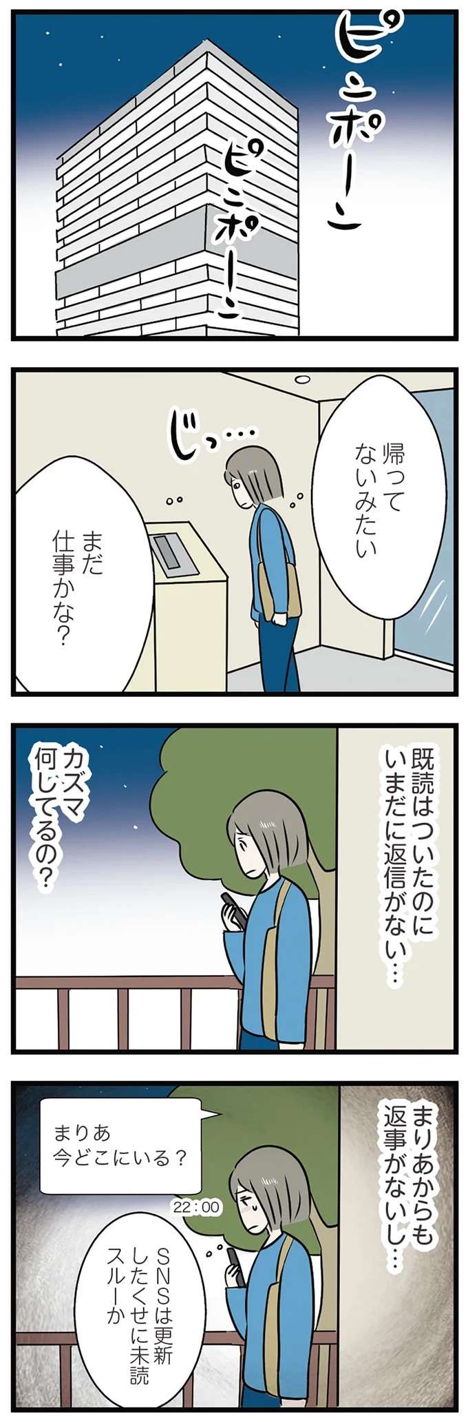 『世界で一番嫌いな女』 kirai40_5.jpeg